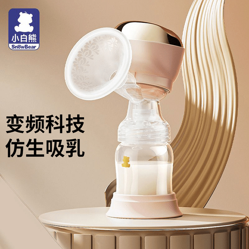 Xiaobai/Xiong Single-Sided Electric Breast Pump Portable All-In-One Built-In Lithium Battery USB Rechargeable Breast Pump
