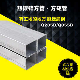 光谷钢材方管100*100 140*140 200*200热镀锌加厚方通钢管