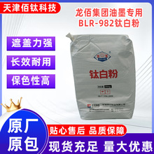 ���ۼ��F��ī����BLR-982⁰׷۽�tʯ�߰׶��׷�ɢ�����wR982