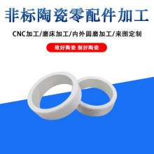 氮化硼陶瓷螺纹环耐高温耐腐蚀工业用精密陶瓷零件陶瓷环耐压带孔