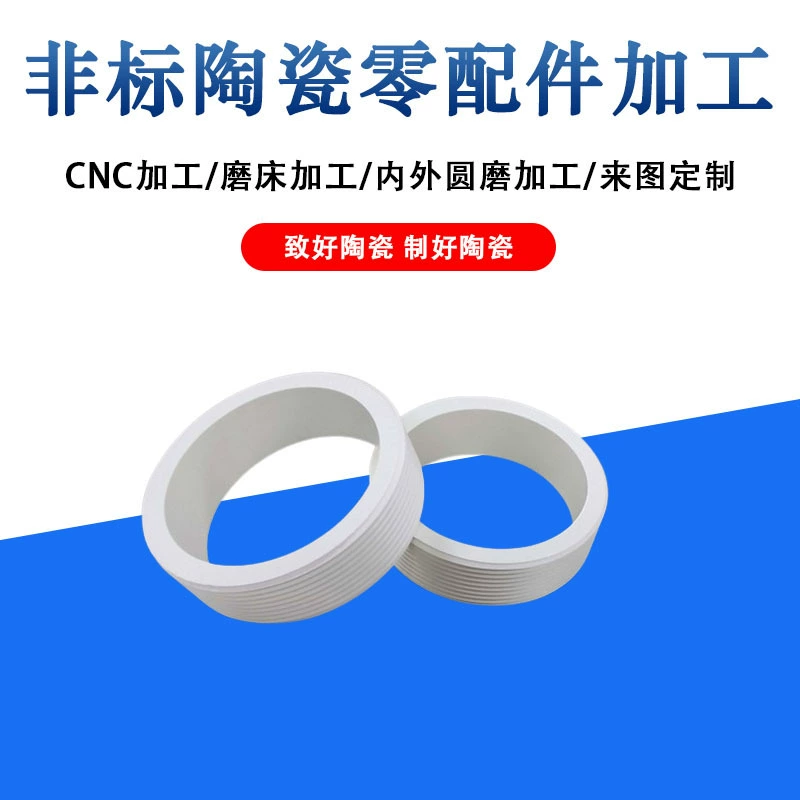 Керамическое кольцо из нитрида бора с резьбой, высокотемпературное и коррозионностойкое, промышленные прецизионные керамические детали, керамическое кольцо с отверстиями, устойчивое к давлению