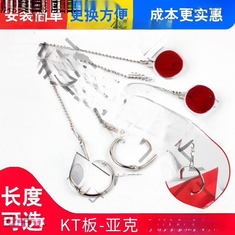 板吊旗悬挂配件广告牌吊绳广告展示架车间区域牌挂链垒德株