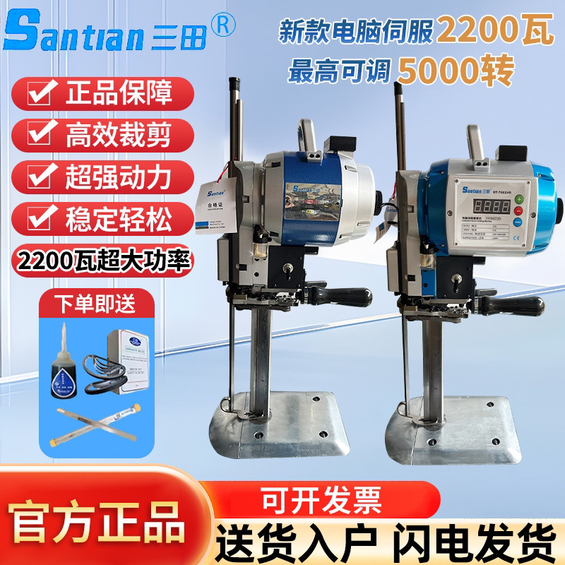 正宗三田电剪刀裁剪机大功率裁剪刀电脑伺服裁布刀裁床服装电剪