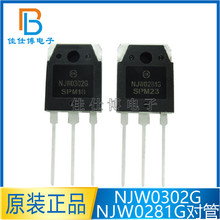 NJW0281G NJW0302G ȫ�¬F؛ ��� ���l�����䌦�� оƬ NPN PNP