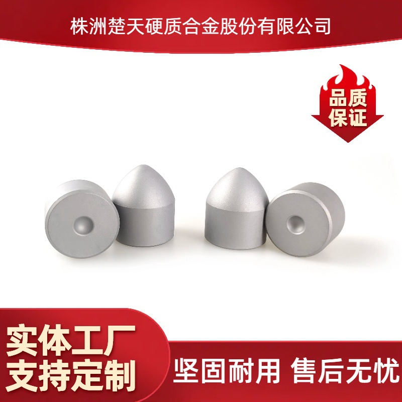高质量硬质合金球齿、碳化钨截齿 高耐磨合金齿