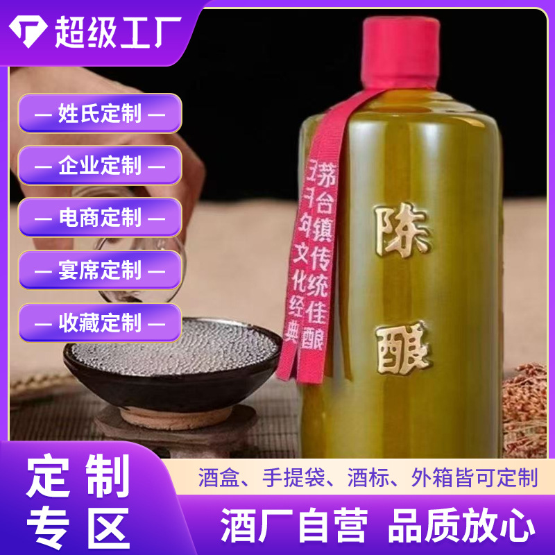 贵州酱香型白酒53度500ML一斤装酒水批发纯粮食酿造滴藏酒厂
