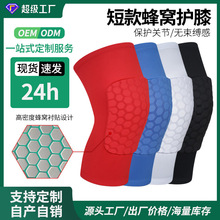 儿童篮球专用护膝运动护肘成人膝盖防护装备足球专业训练护具批发