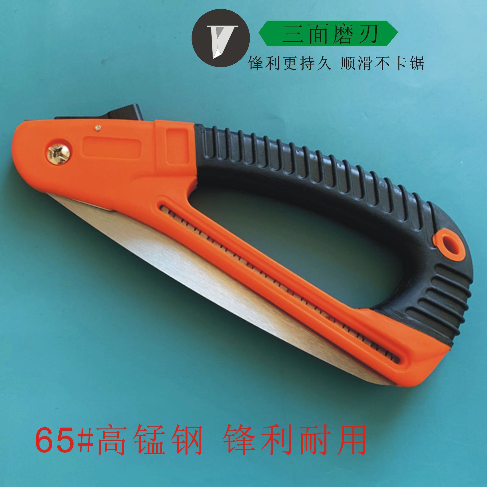 便携式快速手工锯木工折叠锯园林果树手锯子户外D形护手锯