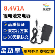 8.4V1A锂电池充电器 7.4V2串锂电池聚合物电钻爆炸灯手电筒充电器