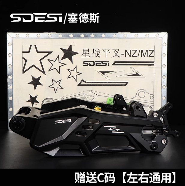 正品HH豪豪幽灵夜鹰平叉改装九号E80/E300/MZM3/M95C全顺雷神平叉|undefined