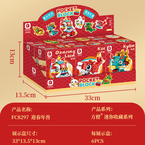 Square orange building blocks are compatible with LEGO children's puzzle assembling Nian beast model koi puzzle gift toy ornaments