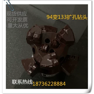 扩孔整体式复合片PDC钻头94变133配钻杆使用 63.5丝扣73.5丝扣