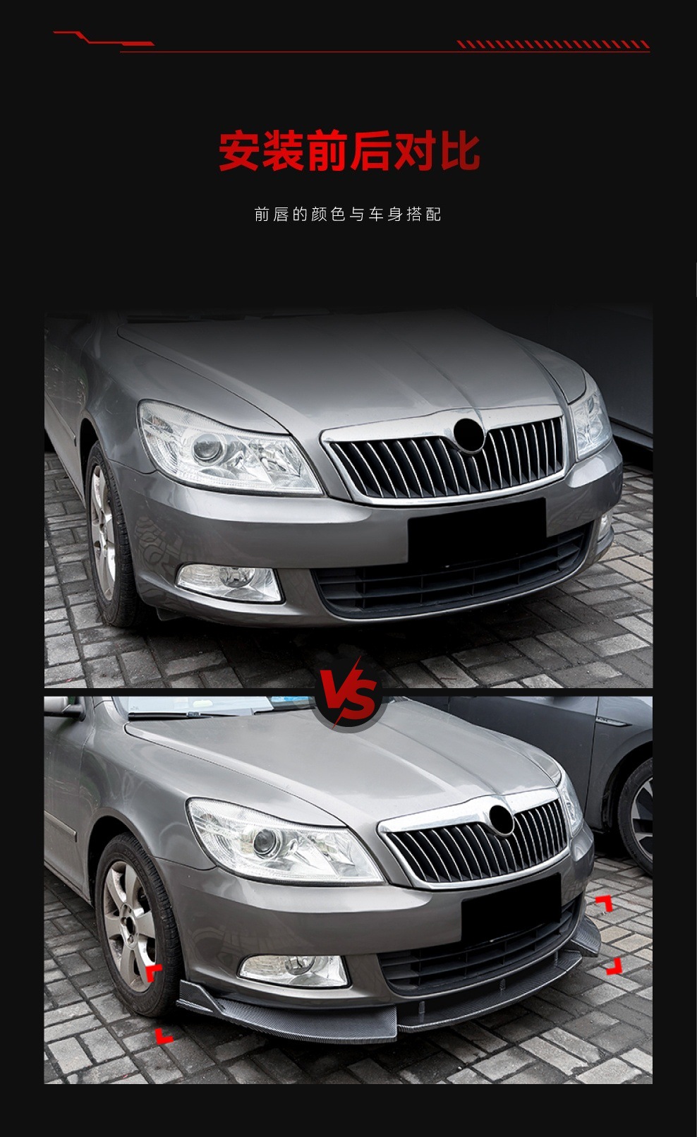 Suitable for 2008-2014 Skoda Octavia MK2.5 front lip, front spoiler, spoiler kit, cross-border modification