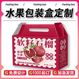水果包装盒抗压瓦楞盒纸盒彩盒抗压高档礼品盒手提盒空盒 印刷设
