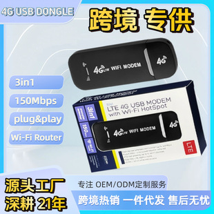 4G�o��usb�ϾW��܇�d150Mbps�S��wifi�l�������ް�ufi dongle����