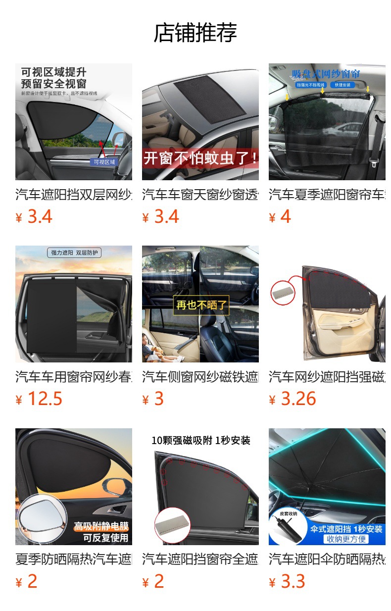 Car Magnetic Mesh Side Window Sunshade, Magnetic Car-Mounted Mesh Sunshade Curtain, Sun Protection Magnetic Sunshade Curtain, Mesh Type