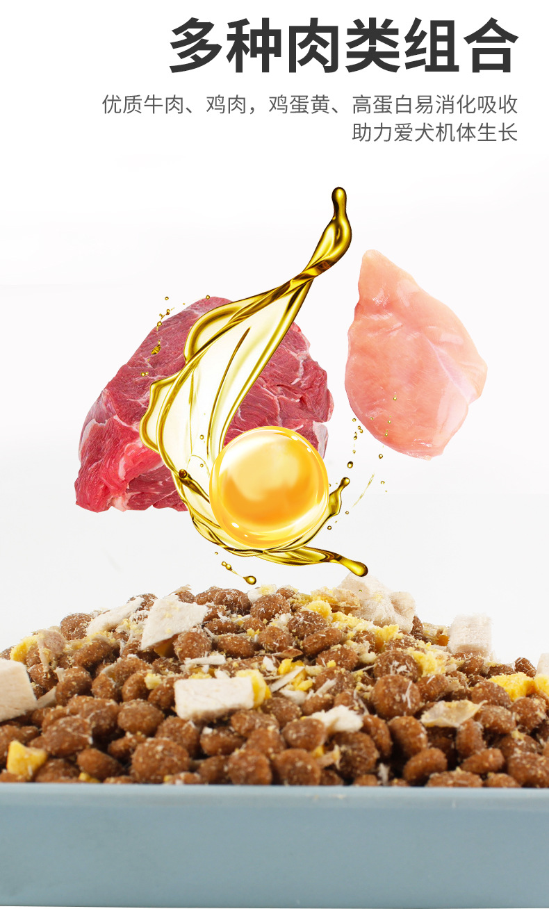 狗粮详情_07.jpg