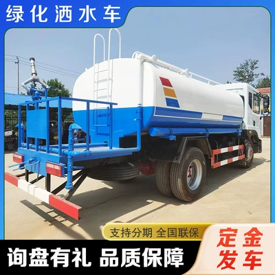 Suppression Truck, Multi-Functional Landscaping Fog – Suvarma maşınları