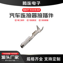 HM-RD-233�B����0.6ϵ�нӲ���~���� DJ621-0.6&times;0.6A���С����