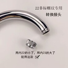 水龙头22非标螺纹专用铜转接头净水器起泡防溅头过滤花洒适配变径