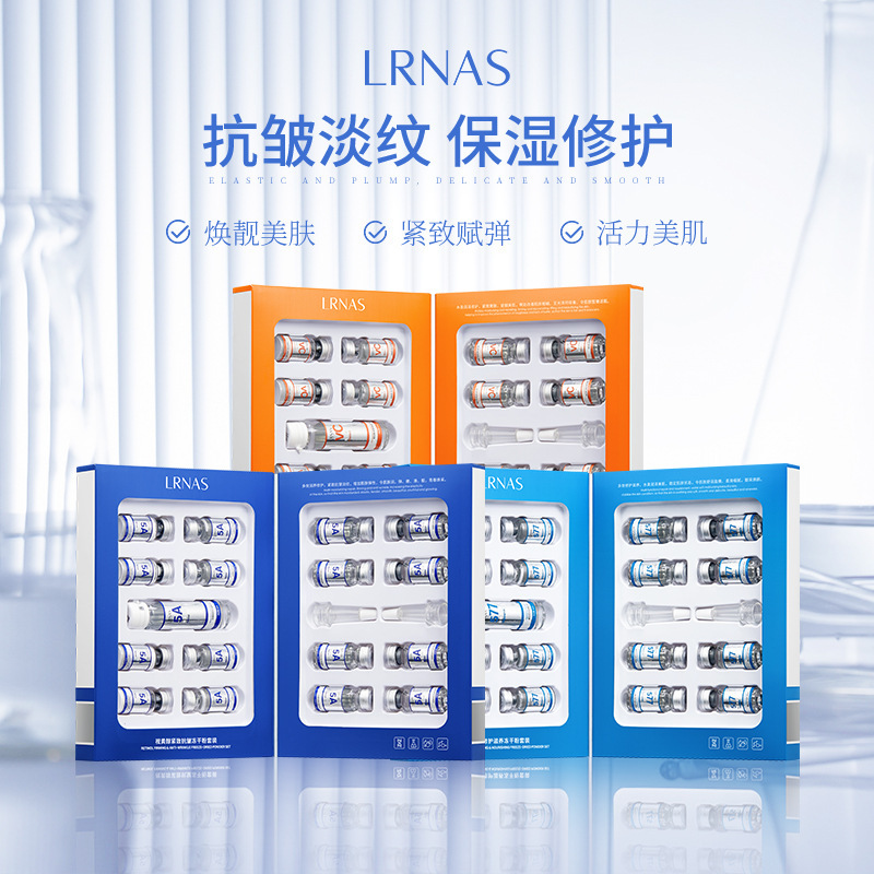 Lrnas Five-Fold Vitamin C Firming and Rejuvenating Freeze-Dried Powder Hydrating and Moisturizing Pore Shrinking Oligopeptide Freeze-Dried Powder Set