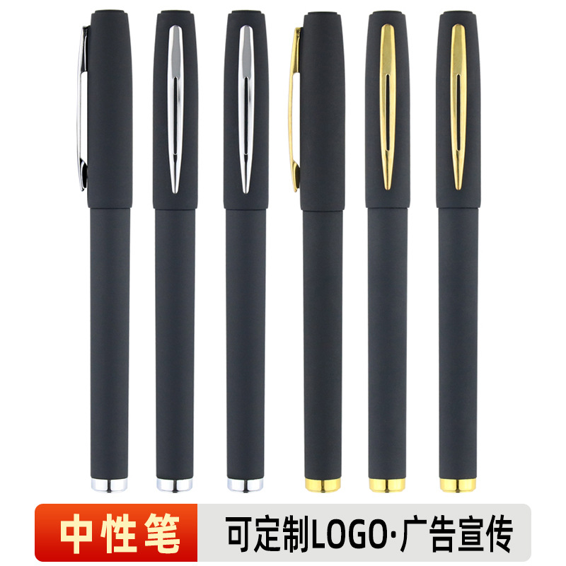 中性笔黑色水笔定制笔LOGO商务办公展会广告宣传促销小礼品碳素笔