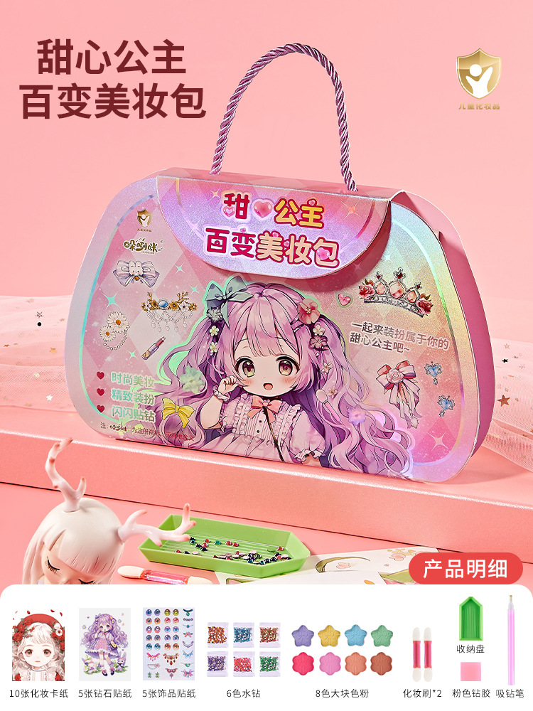 XLX-1029 프린세스 화장품 가방