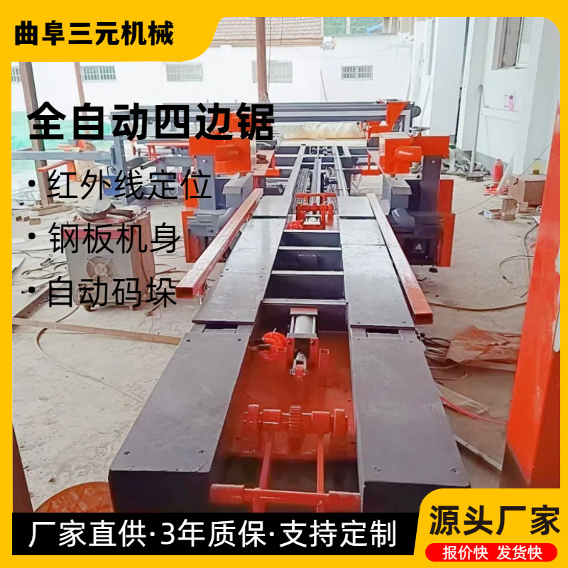 全自动塑料板四边切割锯 木工家具板锯边机 全自动数控码垛开料机