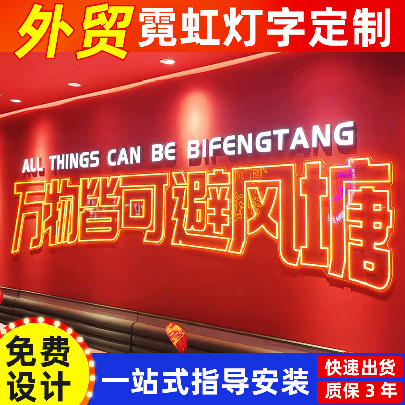 跨境外贸led霓虹灯灯带发光字餐厅字母网红墙logo装饰造型墙灯牌