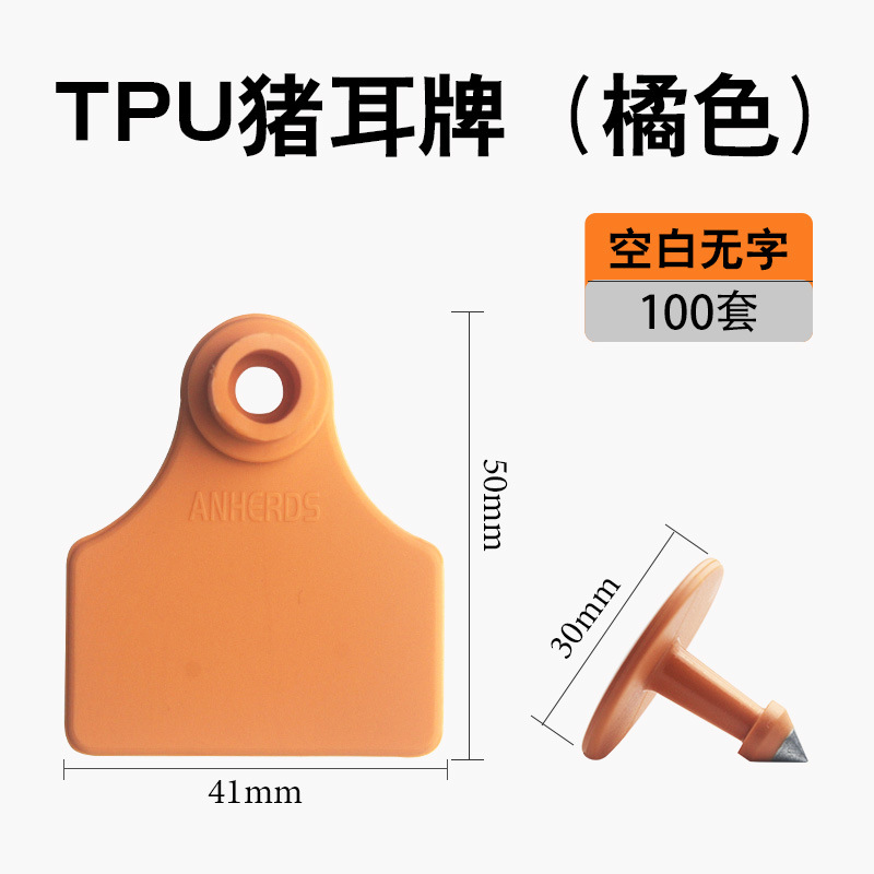 Etiqueta del oído Marca del número de la etiqueta del oído Tpu de cerdo, vaca y oveja Etiqueta del oído sin palabra Bolígrafo engrosado Marca de cerdo y vaca Marca del logotipo Etiqueta del oído animal