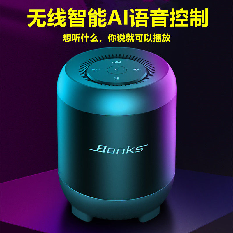 智能AI无线蓝牙音箱手机迷你小音响家用低音炮户外插卡大音量