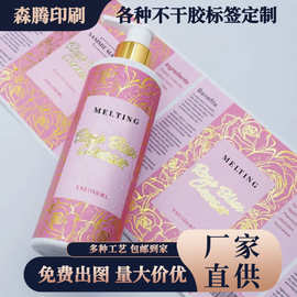 定制化妆品瓶身标签日化品滴管瓶不干胶贴纸精油瓶标志印刷批发
