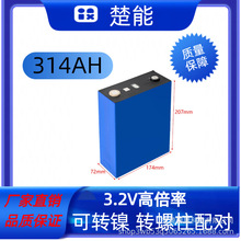 ����3.2V 314Ah������﮴��� �Ҵ�����ר�õ�о