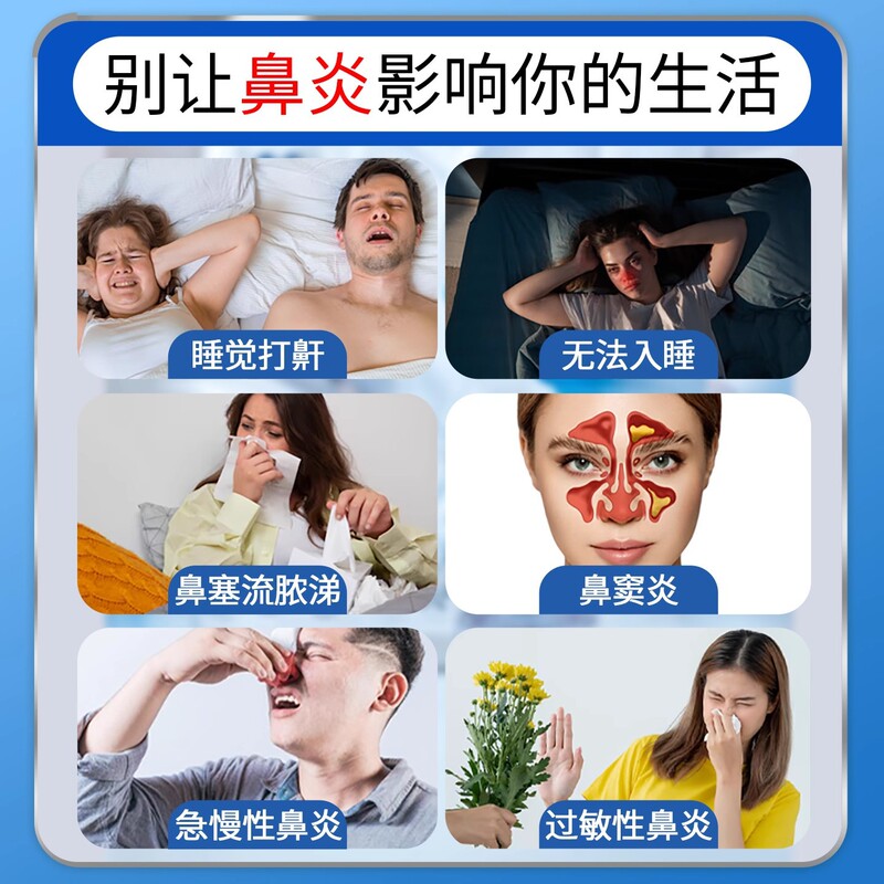 同普堂医用抗鼻腔过敏凝胶打喷嚏流鼻涕过敏性慢性鼻炎鼻塞鼻痒|undefined