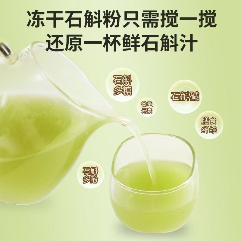 Dendrobium Freeze-Dried Powder Tie Pi Shi Hu 100g Instant-Dissolve Huoshan Shihu Herbal Drink Powder quality and texture
