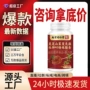 同仁堂南京爆款源头山茱萸