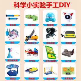 风力发电望远镜星座仪实验科学发现室器材小学生手工diy拼装套装