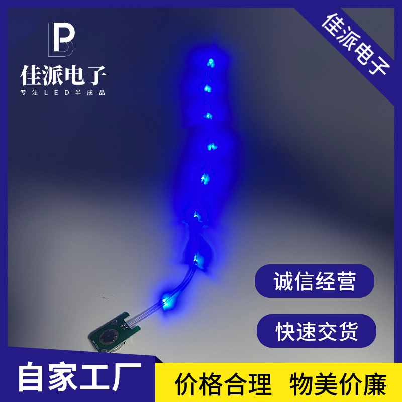led灯半成品PCB机芯LED户外用品发光臂带发光灯条led配件电路板