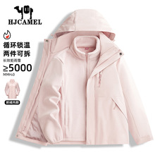 骆陀粉色冲锋衣女2025新款春秋三合一小个子加厚防风保暖登山外套