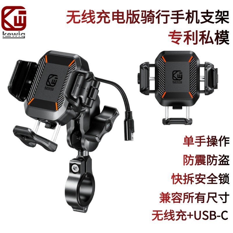 Mini version shock-absorbing motorcycle mobile phone bracket wireless charging USB-C dual-mode anti-theft riding aluminum alloy bracket