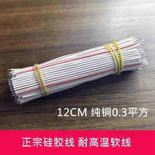 ���zܛ�� 12cm�L�͸ߜ���Ӿ�22̖0.3ƽ�� LED�􎧌���2P���ӁK��