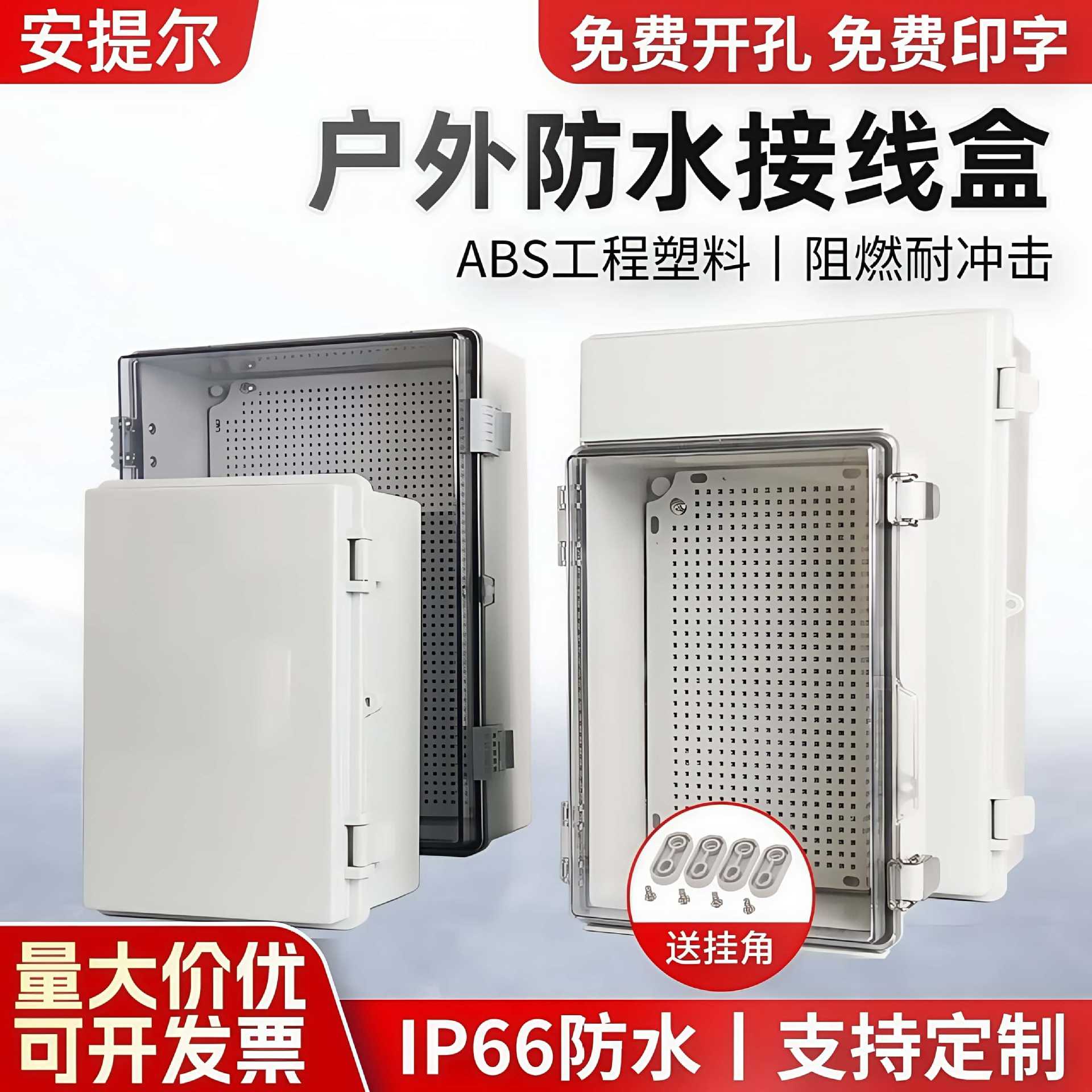 ABS塑料防水箱金属搭扣接线箱户外防水盒防水控制箱电源分线盒