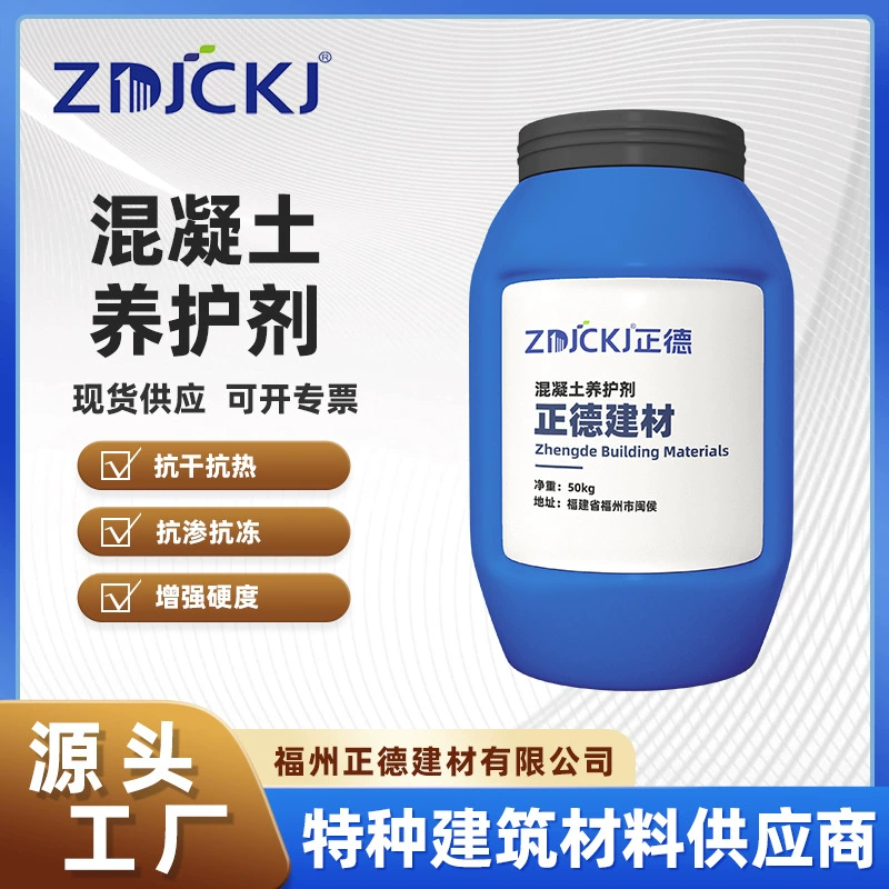 Бетонное средство для ухода за кожей Цементное средство для ухода за бетоном Производитель полимерное средство для ухода за кожей
