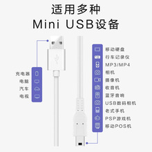 厂家直供纯铜V3充电线 miniUSB数据线  T 型口 适用MP3行车记录仪