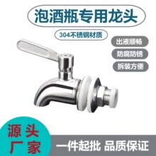 出口欧美食品级不锈钢酒桶龙头果汁牛奶开水桶专用防漏阀门水龙头