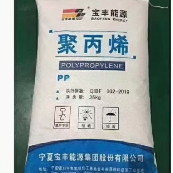均聚PP 宁夏宝丰能源 L5E89 拉丝纤维级 注塑级 高强度