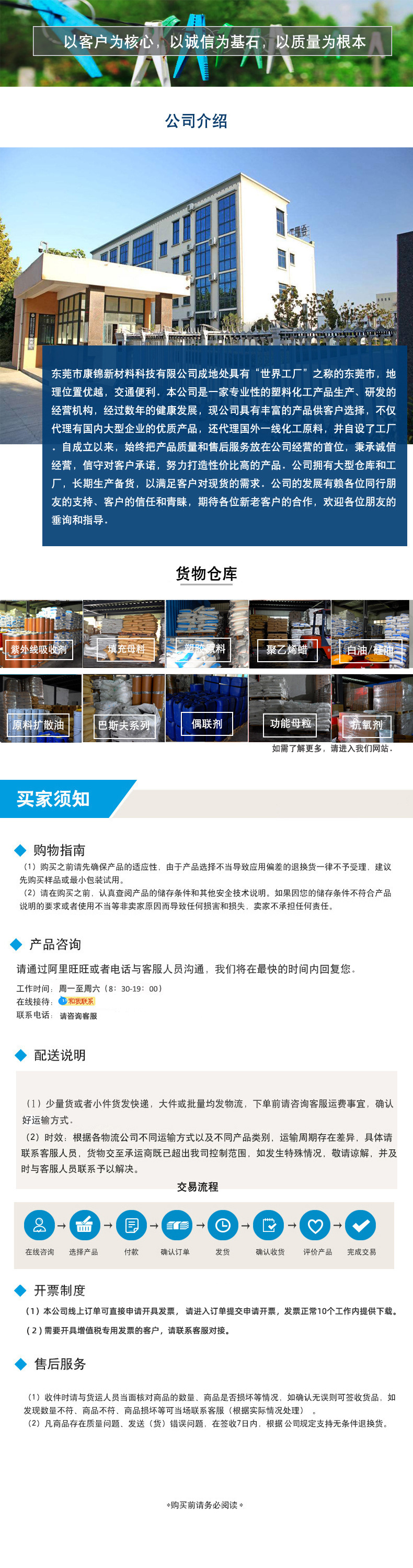 买家须知-202310月新版本