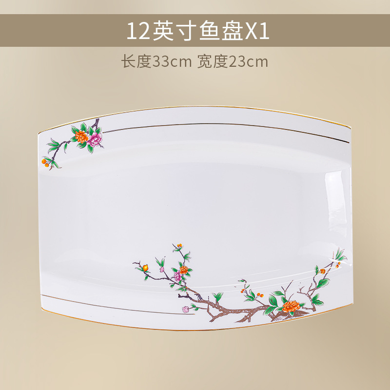 12inch 생선접시 [본차이나~자식많고 축복많음] 싱글