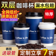 コーヒーカップ使い捨て食品グレードのテイクアウト蓋付きホットドリンクカップミルクティーペーパーカップ