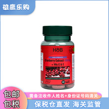 【保税仓】26年7月英国Holland&Barrett荷柏瑞蔓越莓片400mg*60粒